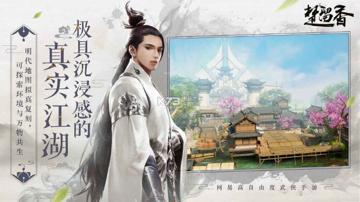 楚留香手游官网下载或君王之路媒体激活码,数据支持策略解析_AP_v9.694