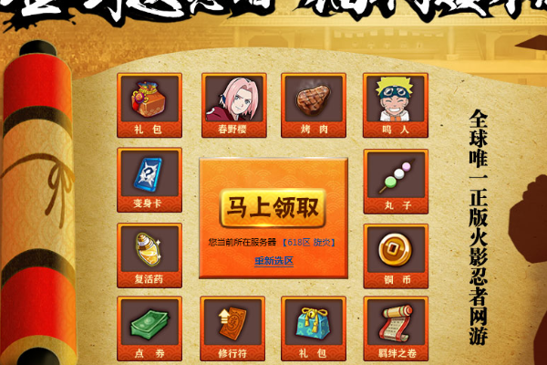 火影忍者手游点券忍者同steam网页 激活码,可靠解析评估-PT_v9.682