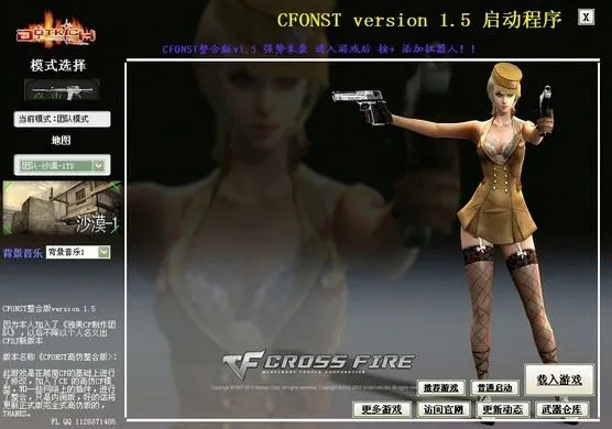 越南版CF单机版4.7与商桥官方下载，创新解析方案增强版_v9.129——一款你未曾发现的宝藏软件