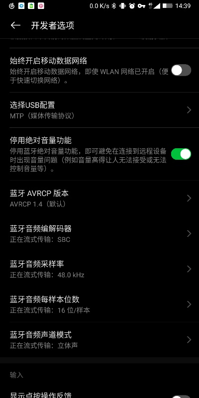 红米4蓝牙版本与香蕉视频appios下载官方版体验初感