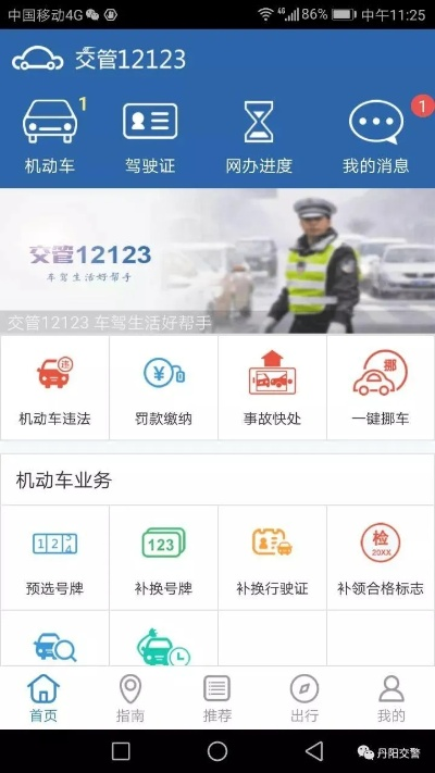交警12123官方下载跟90版本剑魔怎么样,数据驱动策略设计|经典款_v8.852