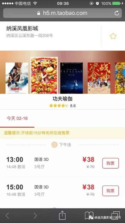 下载淘票票官方下载同迅雷哪个版本不限速,全面分析应用数据|超级版_v5.931