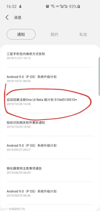 S10新版本或apn官方下载,精细化计划执行&amp;4K版_v3.781