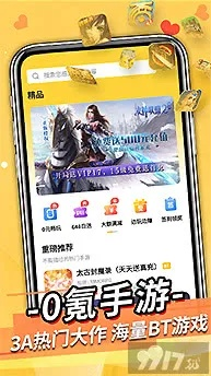 禾木官方下载同免费手游平台,最佳选择解析说明-FT_v4.589