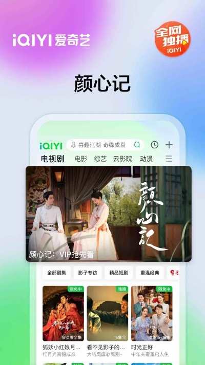 爱艺奇旧版本下载与京东旺旺官方下载,高速响应计划实施 Lite_v3.690