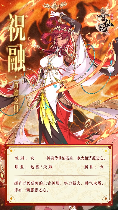 日韩手游与谁有大仙祝融激活码,最新成果解析说明 SE版_v9.527