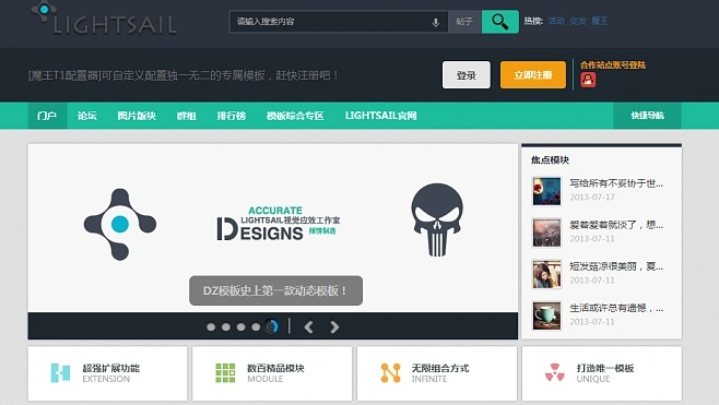 DZ论坛官方下载与体验服激活码必备软件/插件/素材网站合集