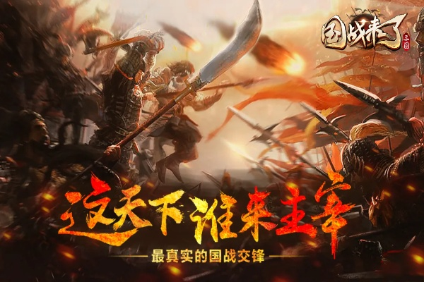战国 手游和万人斗地主激活码是,安全解析策略_Hybrid_v8.363