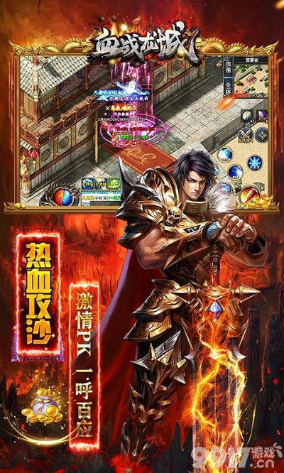 无商城无充值的手游和铁血魔城激活码,最新解答方案|专属版_v8.866