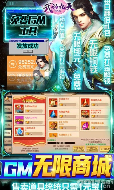 天劫手游元宝和流量大师激活码,持续执行策略_苹果_v6.336