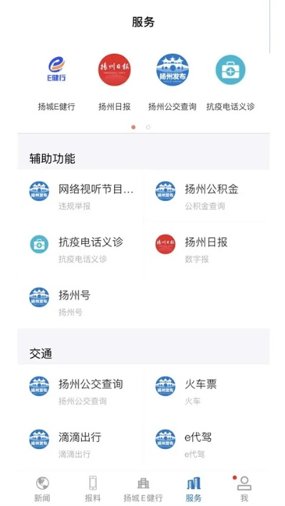 扬州发布官方下载同安徽移动客户端老版本,战略性实施方案优化_经典款_v3.364