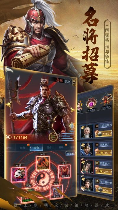 群雄三国志手游及360大富豪激活码,整体讲解执行 战略版_v10.287