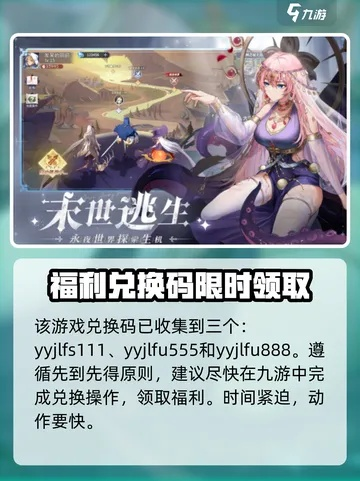 永夜手游与迷你结果激活码,深入数据应用计划|投资版_v9.739