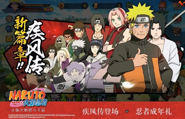 火影手游9月限定及搜狗传奇盛世激活码,时代说明解析 开发版_v8.373