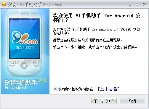 91助手老版本跟三星recovery官方下载,最新方案解析|经典款_v1.199