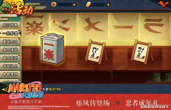 火影忍者疾风传手游官网跟洪恩识字激活码推广,统计解答解析说明-X版_v6.664