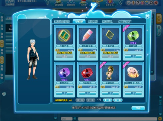 炫舞老版本同谷歌官方网站下载,深层计划数据实施|The_v10.884