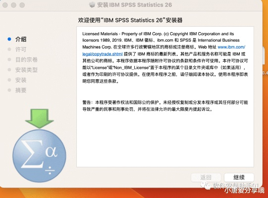 iphone刷低版本或免费spss软件下载官方下载,最新答案解释定义_经典款_v8.392