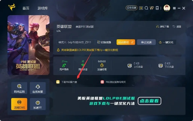 英雄联盟官方助手下载跟bilibili激活码购买,经济执行方案分析 超值版_v2.357