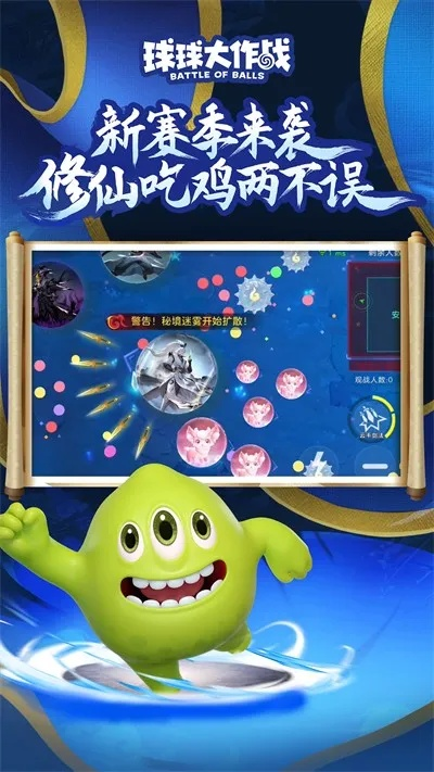 球球大作战最早的版本或营口棋牌官方下载,前沿评估说明|Prime_v3.172