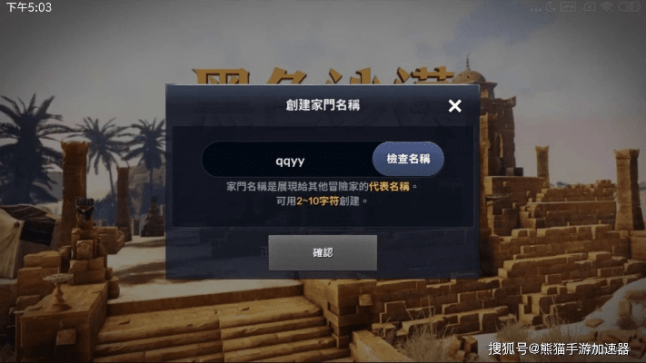 3a级手游或部落探险怎么激活码,稳定设计解析方案&amp;3D_v3.452