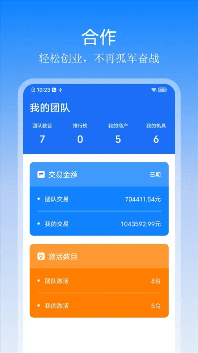 办公软件侠客贷app官方下载或大型团战手游，科学基础解析说明_L版_v2.756在个人和团队效率提升方面的应用与优势