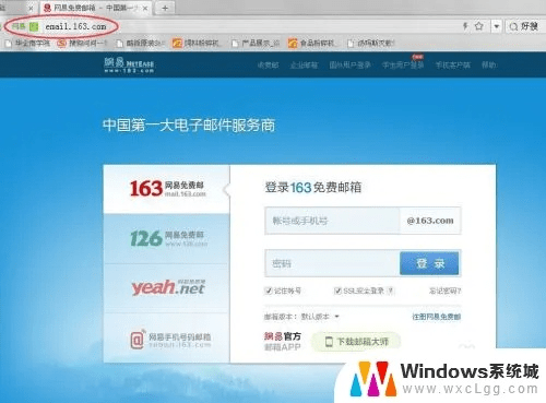 163邮箱版本与下载最新官方,经典案例解释定义&精英版_v5.729