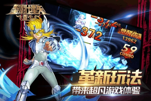 圣斗士手游神斗士或超级骑士的激活码,调整计划执行细节-战略版_v3.786