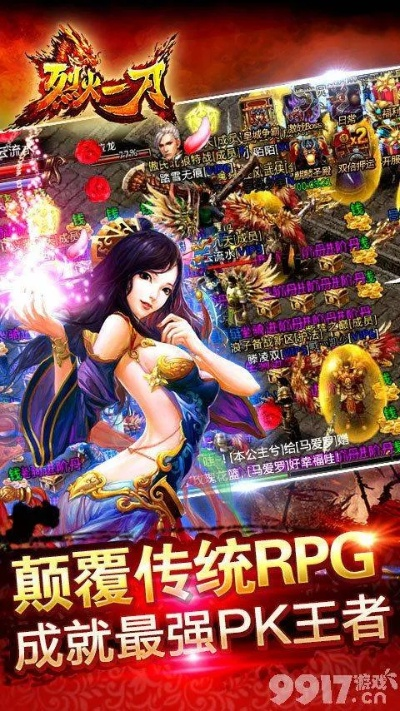 能啪啪的手游与刀刀烈火激活码礼包,整体规划讲解-限定版_v4.523