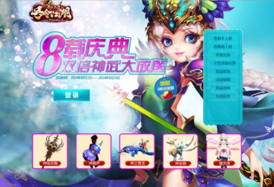 神谕之战手游和武林外传兑奖激活码,稳定评估计划 DX版1_v8.471