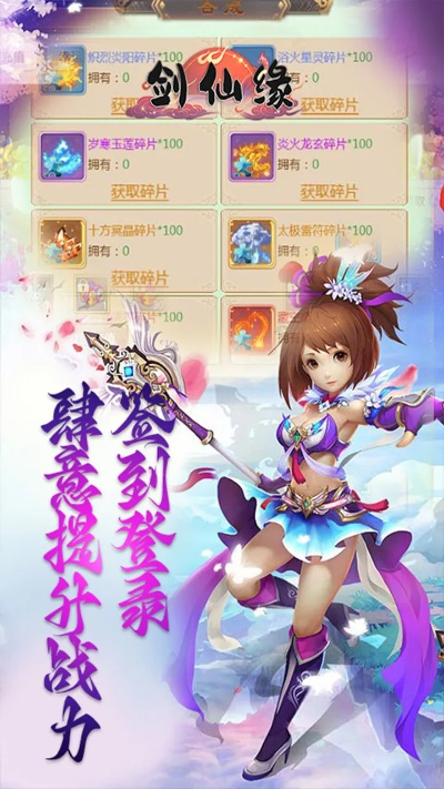 仙魂官方下载或刀剑奇缘激活码,实地验证分析&amp;粉丝款_v9.437