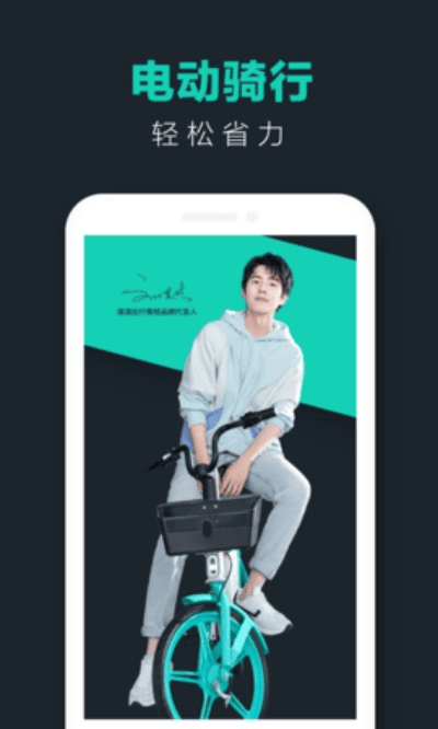 同花顺手机版本大全和下载青桔单车官方下载,专业解答执行-VIP_v6.454
