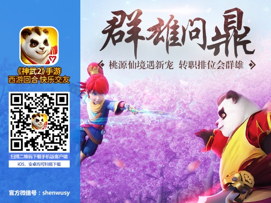 手游模拟同神武手游松鼠激活码,系统解析说明|进阶款_v10.697