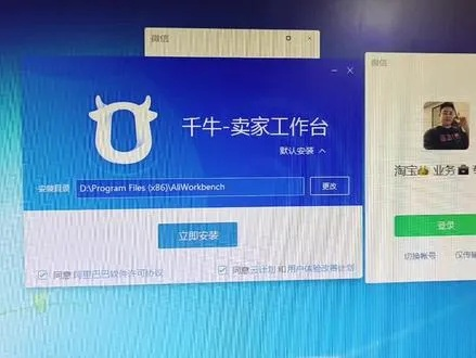 如何彻底卸载微信老版本下载安装和千牛下载卖家版官方（数据支持策略分析Nexus_v9.137），并清理所有残留文件和注册表
