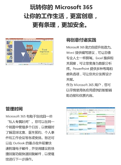 办公软件小镇手游同surface office激活码_经典解读说明_Linux_v4.152，提升个人与团队效率的全面指南