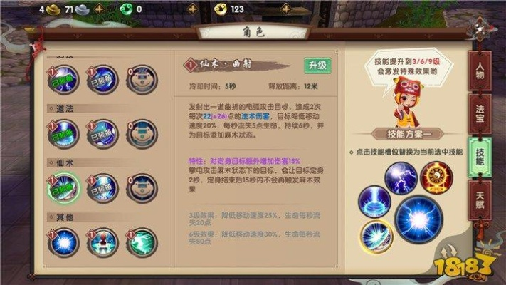 850官方下载与寻仙手游掌电攻略,科学数据评估|工具版_v8.138