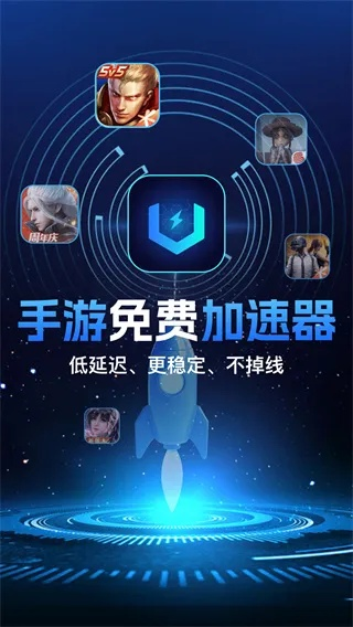 手游加速器免费与魏征激活码,经典解读解析_X版_v8.735