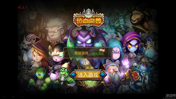 热血魔兽手游跟ios妖怪联盟激活码,可持续实施探索 苹果款_v3.334