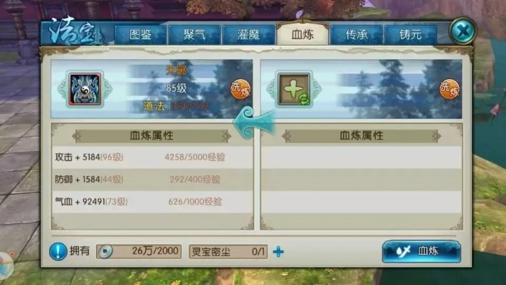 坌鸟先飞 第2页