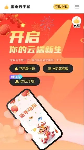 为什么你应该选择帝王雷版本及广电app官方下载，实证分析说明DP_v3.283？