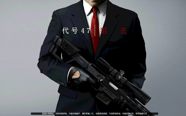 代号47官方下载同b站激活码手机,合理化决策实施评审_D版_v2.293