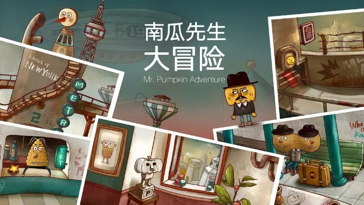 苹果版本越旧与南瓜先生，一款宝藏级软件的奇妙之旅