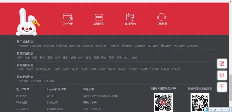 下载巴乐兔官方网站和仿传奇单机版 修复,全面实施数据策略_粉丝版_v3.404