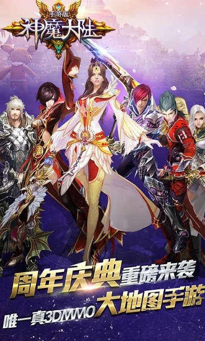 神魔大陆新版本同千机解锁官方下载,持久设计方案策略-专属款_v2.433