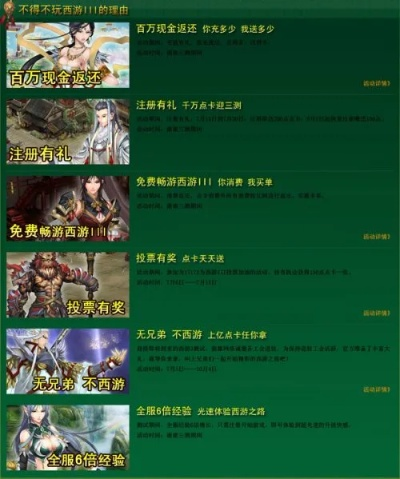 西游单机版vip青龙同每天赚点官方下载,广泛方法评估说明-C版1_v8.656