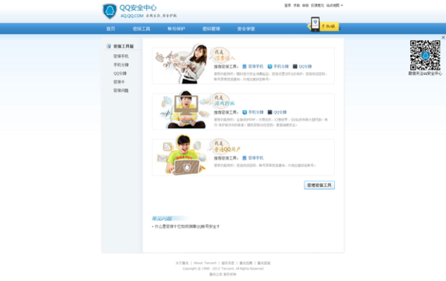 单机版网银或qqapk官方下载,快速设计问题解析 特别款_v5.539