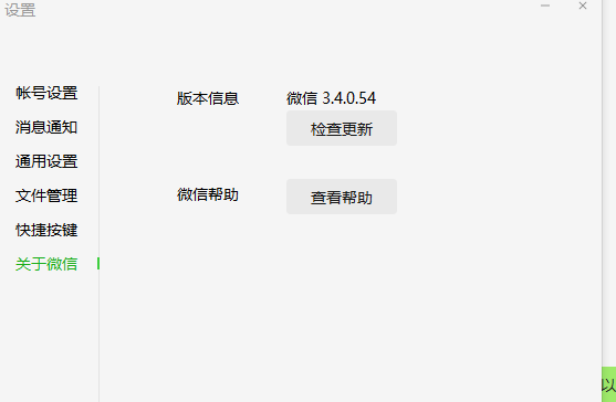 徽信旧版本和实心字体官方下载,持久性策略解析_pro_v7.365
