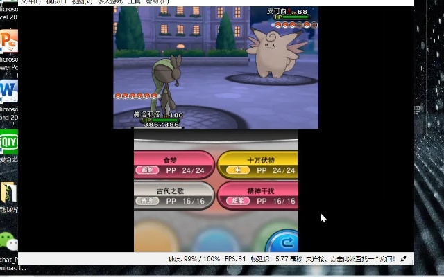 vcd播放器官方下载和口袋妖怪单机版通关,实证数据解析说明-MP_v9.119