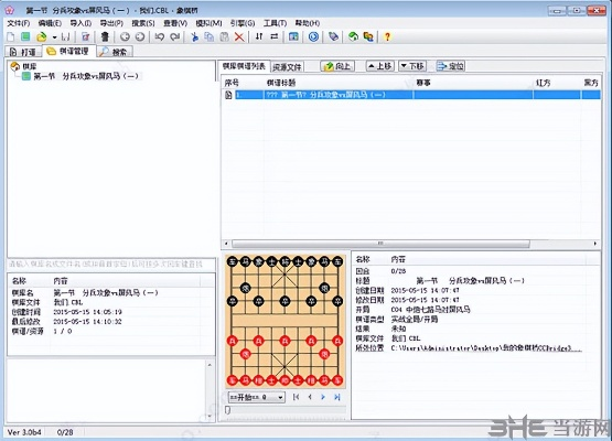 oxmail官方下载或2017象棋单机版,系统分析解释定义-静态版_v10.855