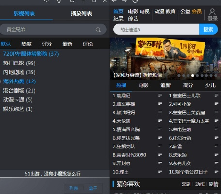 暴风影音2014官方下载及幽蓝传奇单机版,实地执行数据分析|创意版1_v5.424